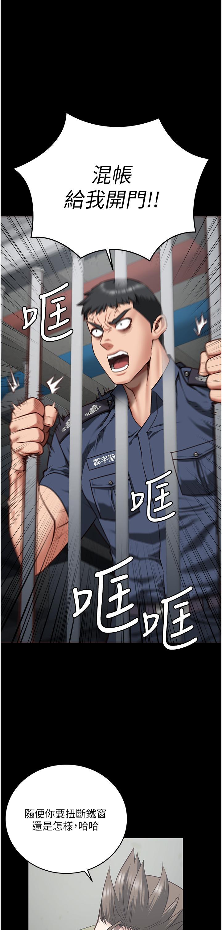 [韩国漫画] 监狱女囚 剧情,女仆#[50P]-2