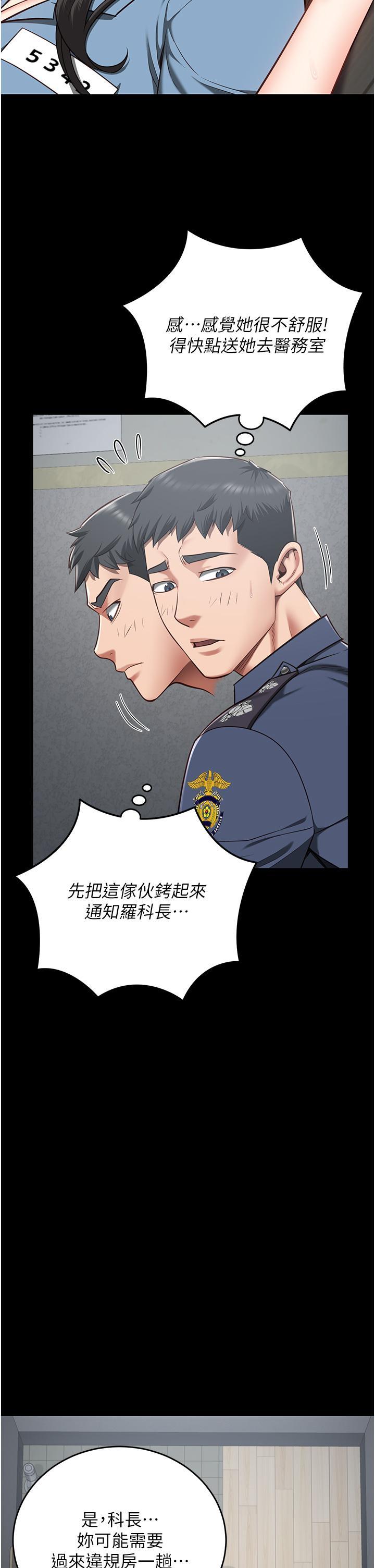 [韩国漫画] 监狱女囚 剧情,女仆#[50P]-23