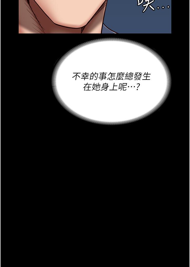 [韩国漫画] 监狱女囚 剧情,女仆#[50P]-26