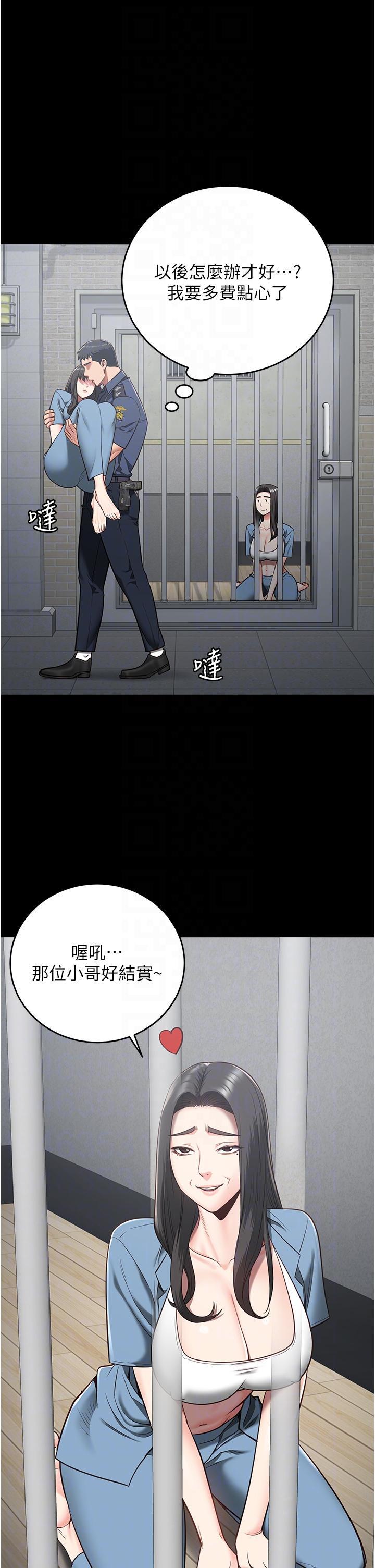 [韩国漫画] 监狱女囚 剧情,女仆#[50P]-27