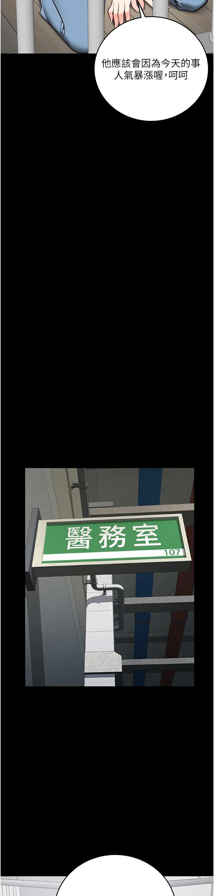 [韩国漫画] 监狱女囚 剧情,女仆#[50P]-29