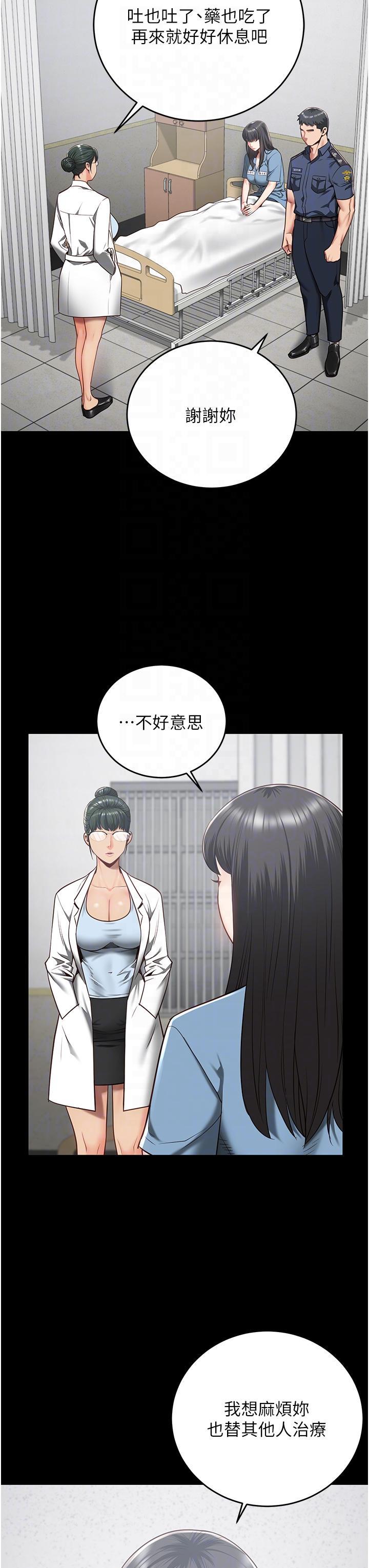 [韩国漫画] 监狱女囚 剧情,女仆#[50P]-30