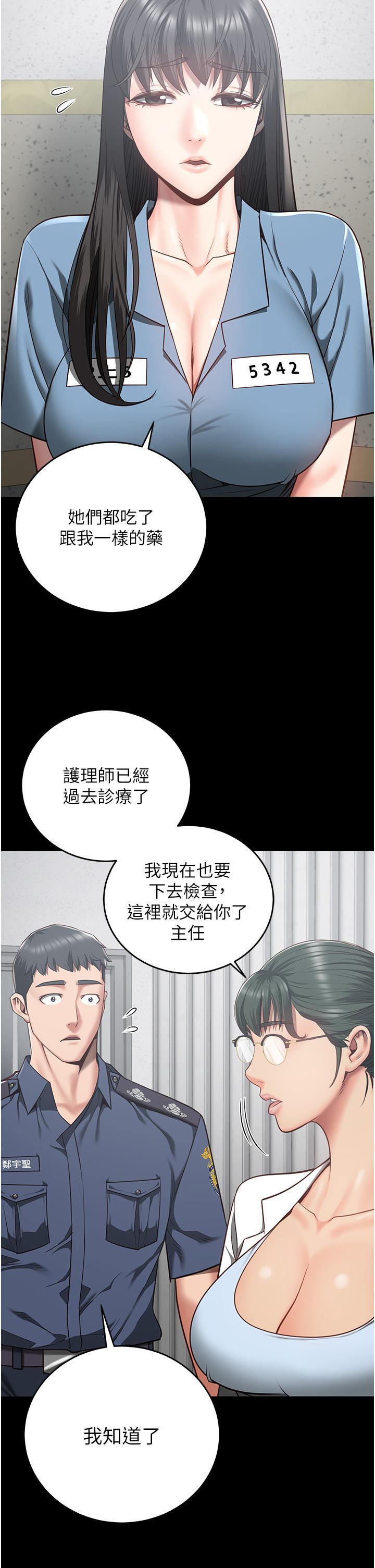 [韩国漫画] 监狱女囚 剧情,女仆#[50P]-31