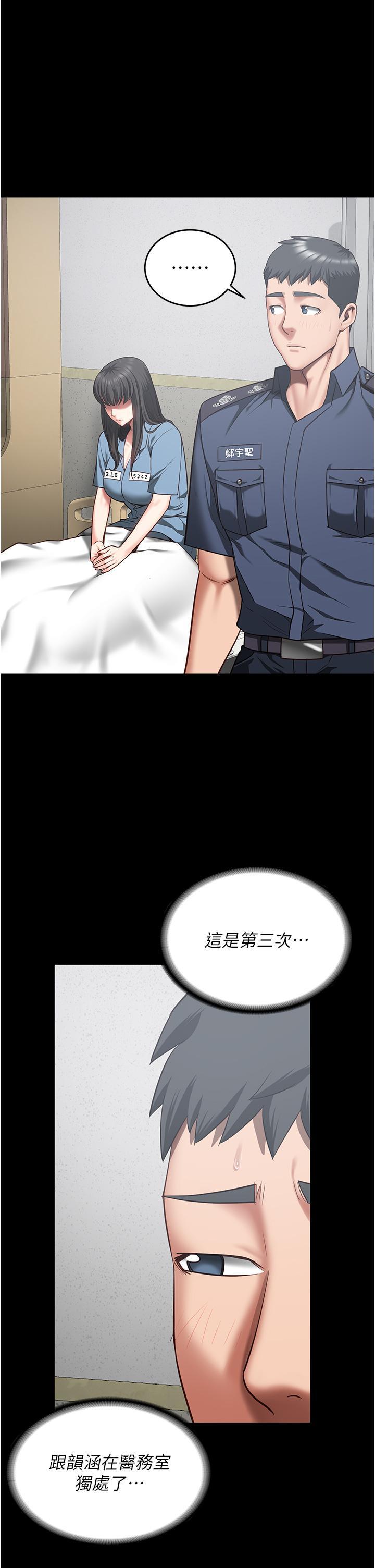 [韩国漫画] 监狱女囚 剧情,女仆#[50P]-33