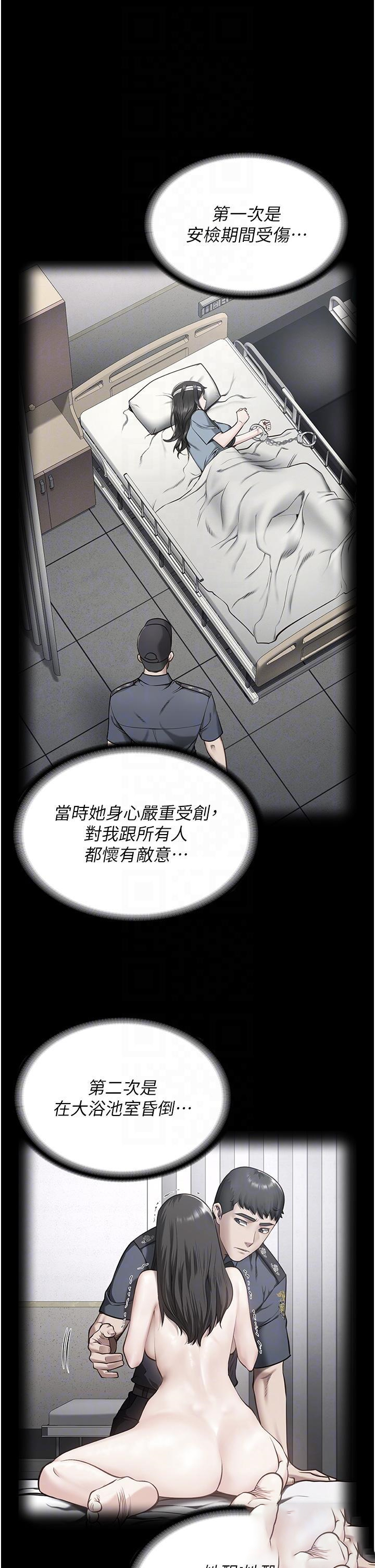 [韩国漫画] 监狱女囚 剧情,女仆#[50P]-34