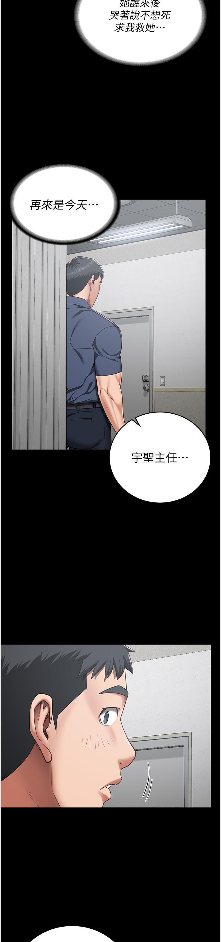 [韩国漫画] 监狱女囚 剧情,女仆#[50P]-35