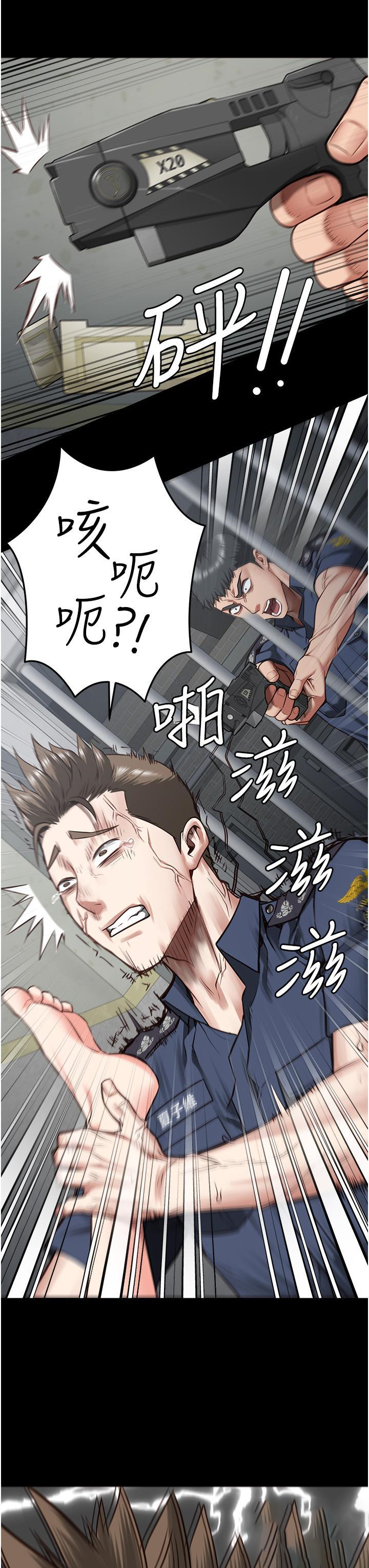 [韩国漫画] 监狱女囚 剧情,女仆#[50P]-4