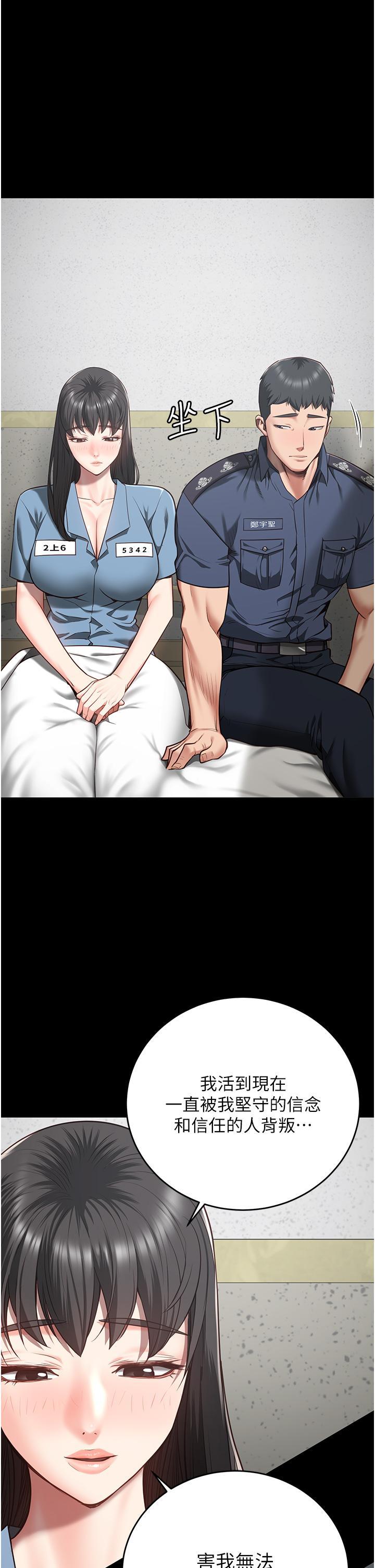 [韩国漫画] 监狱女囚 剧情,女仆#[50P]-42