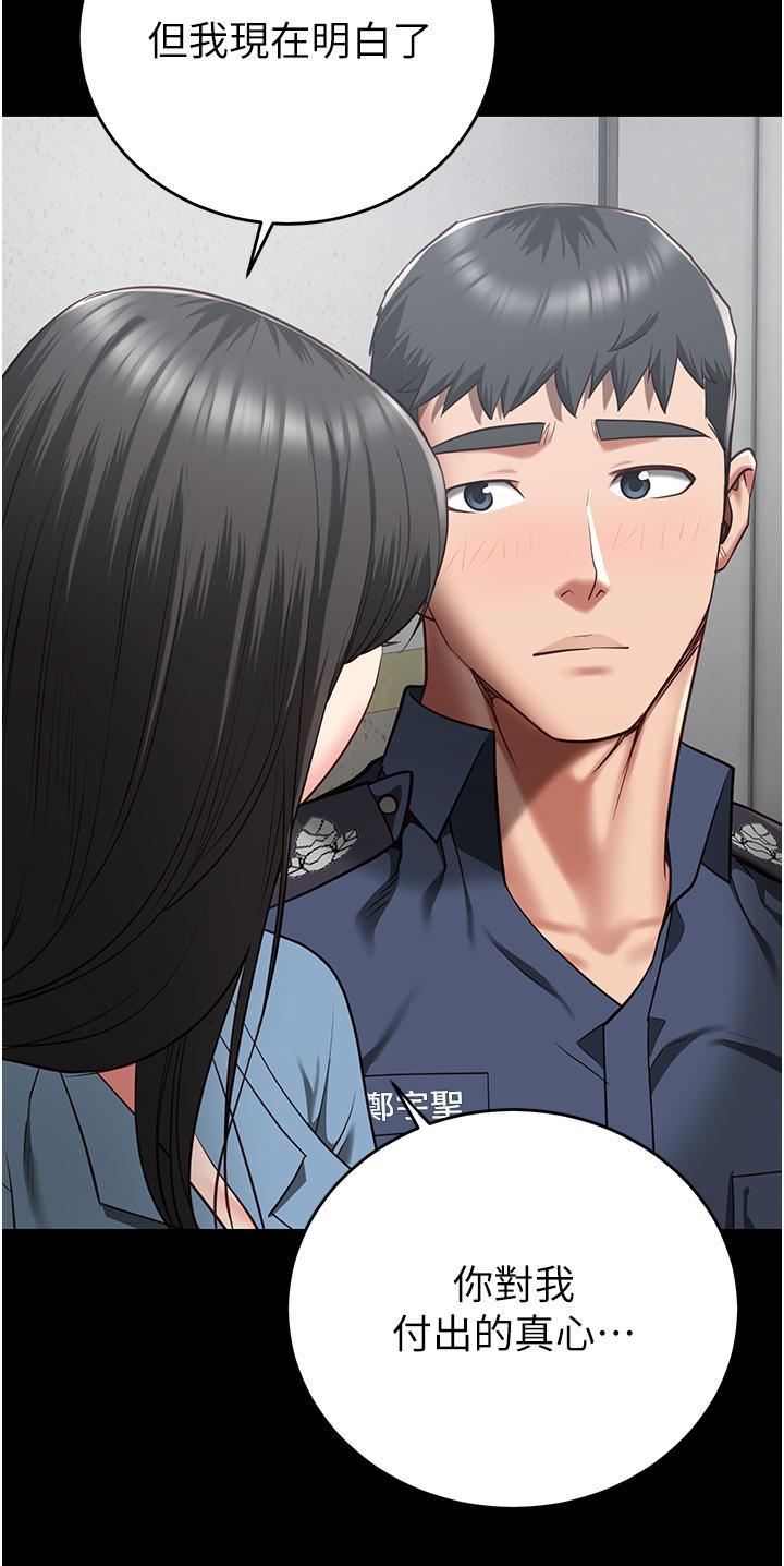 [韩国漫画] 监狱女囚 剧情,女仆#[50P]-44