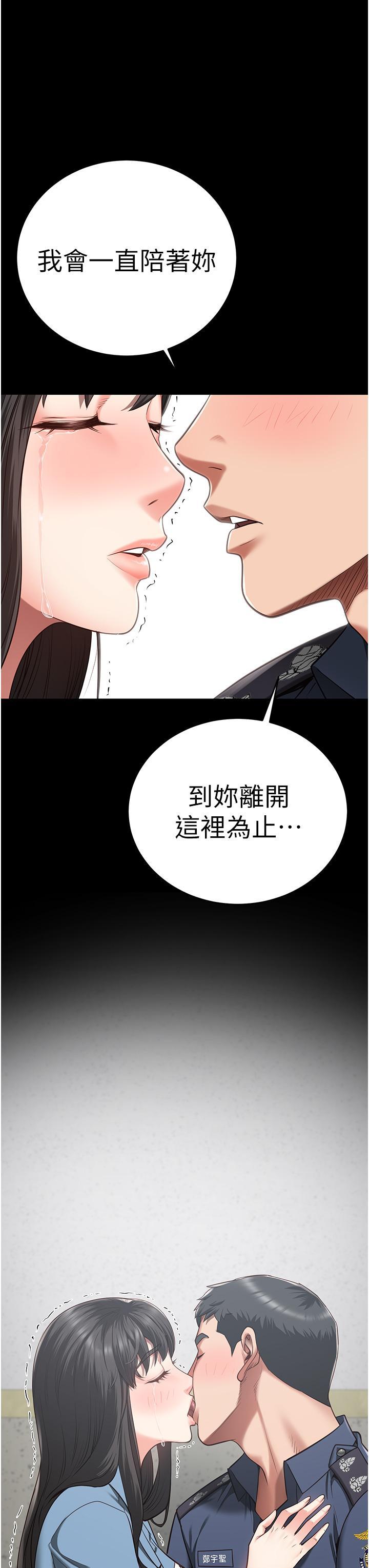 [韩国漫画] 监狱女囚 剧情,女仆#[50P]-48