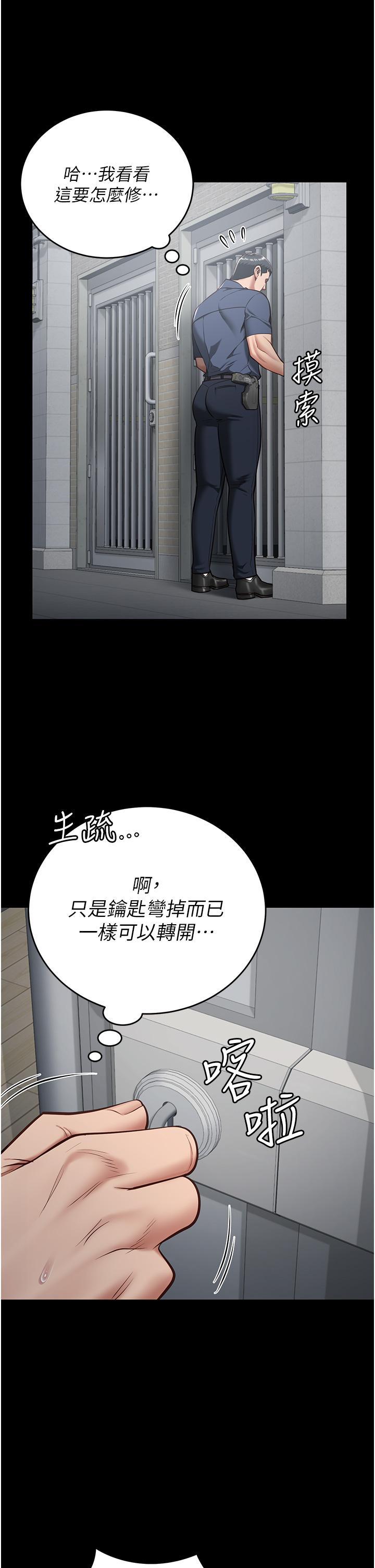 [韩国漫画] 监狱女囚 剧情,女仆#[50P]-9