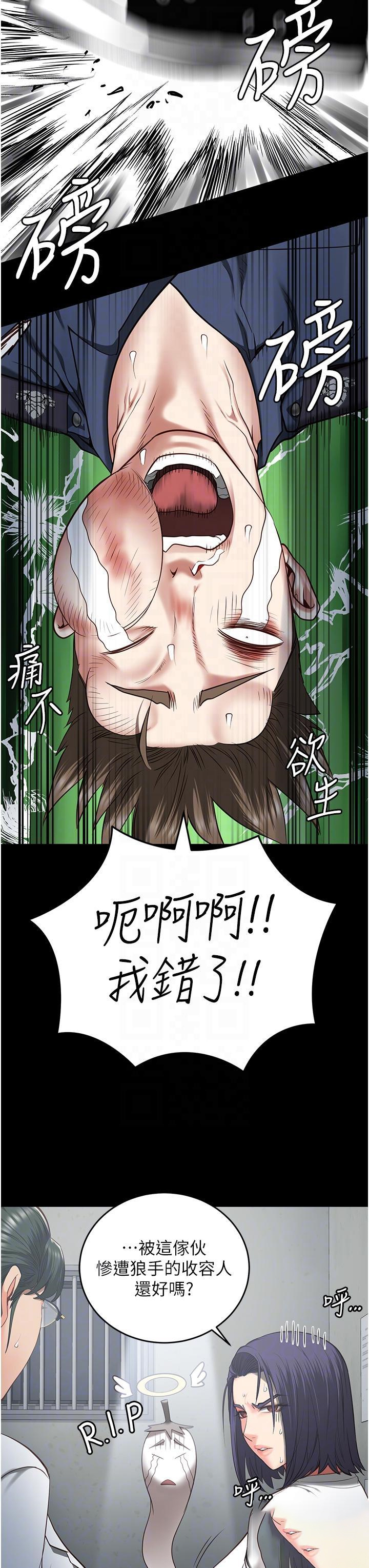 [韩国漫画] 监狱女囚 剧情,女仆#[46P]-11