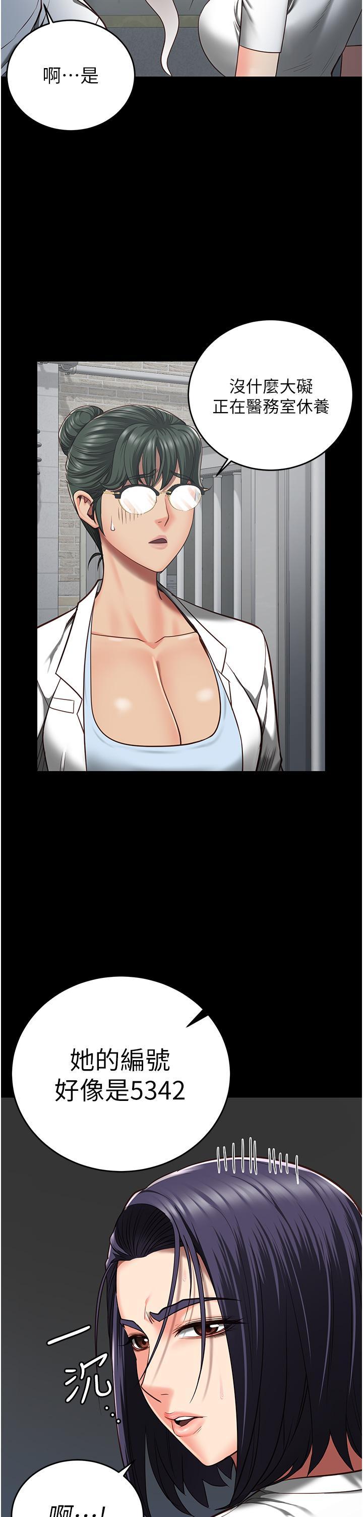 [韩国漫画] 监狱女囚 剧情,女仆#[46P]-12