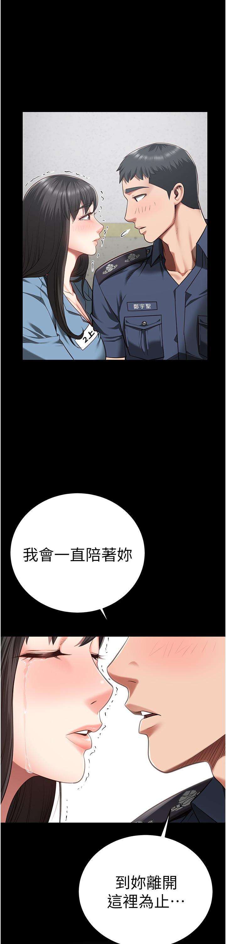 [韩国漫画] 监狱女囚 剧情,女仆#[46P]-2
