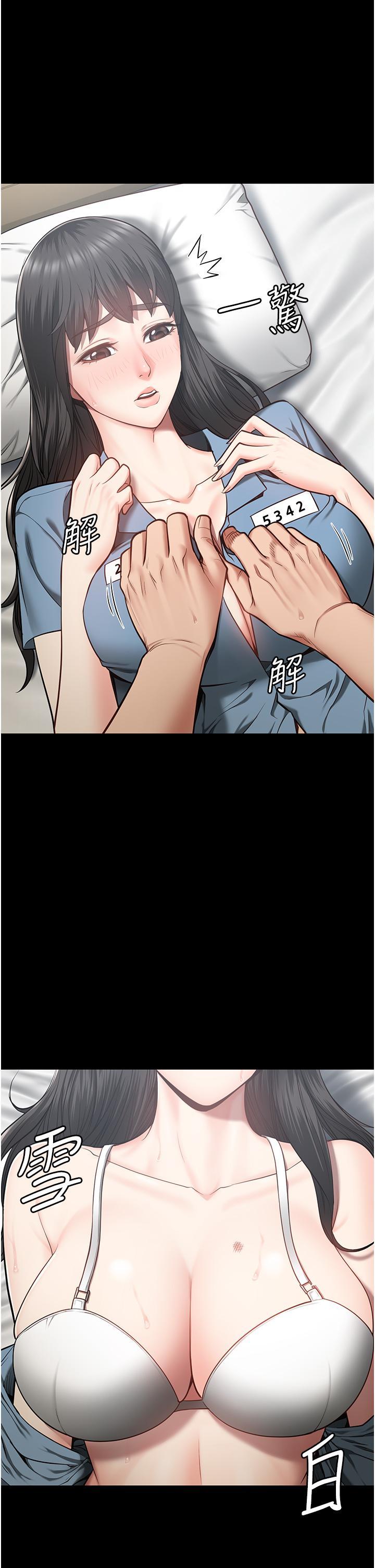 [韩国漫画] 监狱女囚 剧情,女仆#[46P]-21