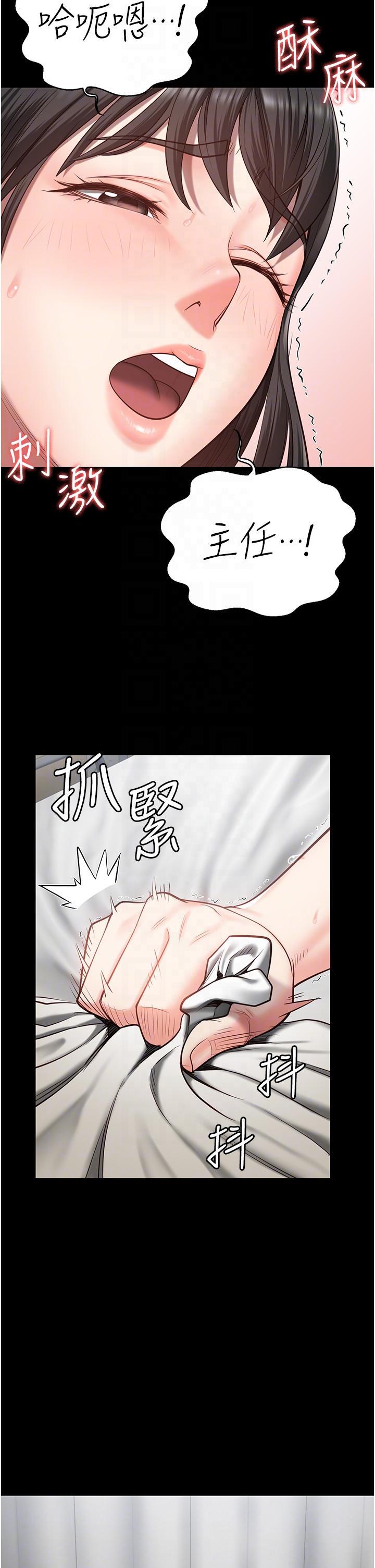 [韩国漫画] 监狱女囚 剧情,女仆#[46P]-35