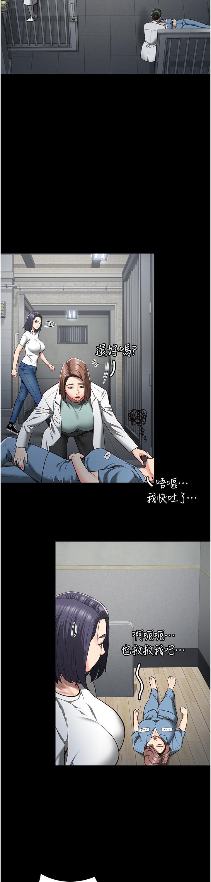 [韩国漫画] 监狱女囚 剧情,女仆#[46P]-5