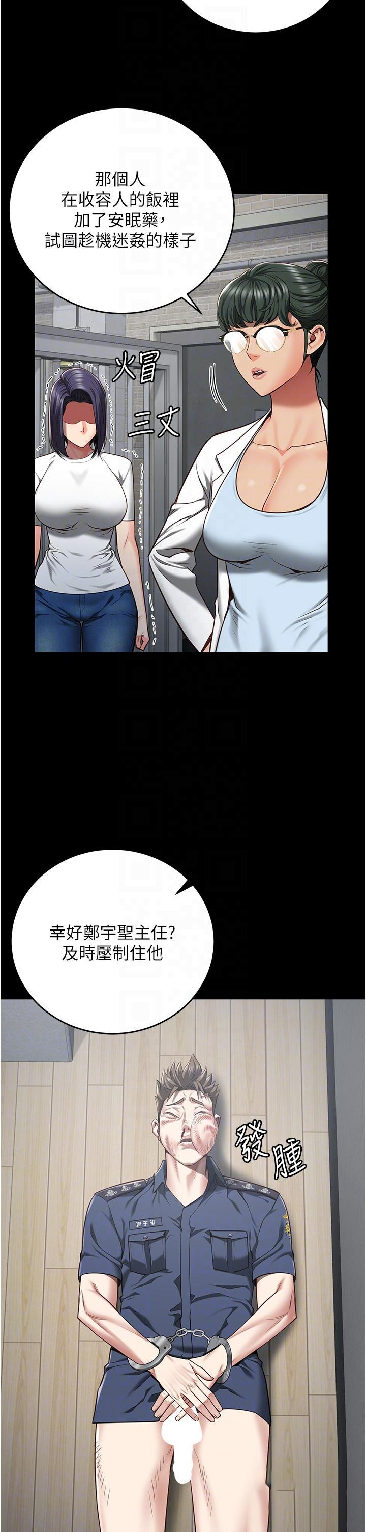 [韩国漫画] 监狱女囚 剧情,女仆#[46P]-7