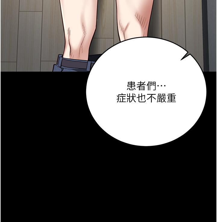 [韩国漫画] 监狱女囚 剧情,女仆#[46P]-8