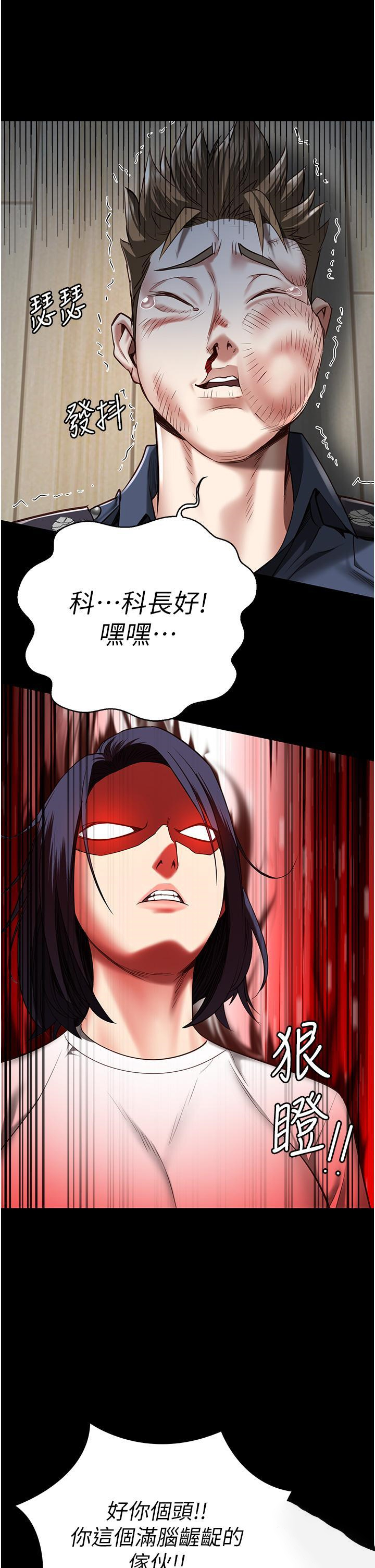 [韩国漫画] 监狱女囚 剧情,女仆#[46P]-9