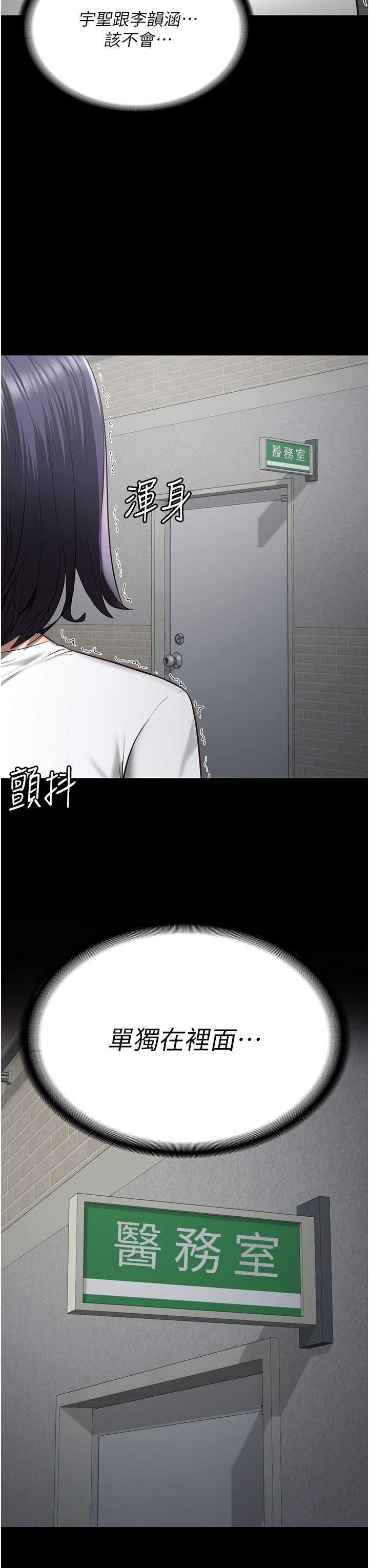 [韩国漫画] 监狱女囚 剧情,女仆#[42P]-27