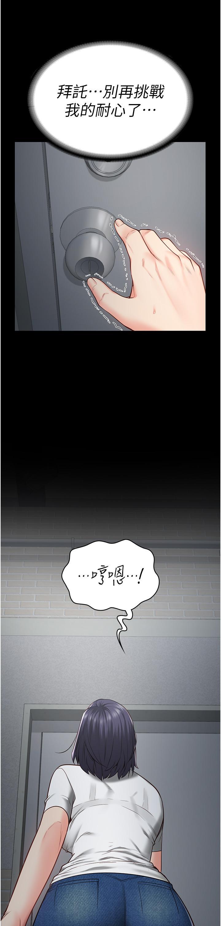 [韩国漫画] 监狱女囚 剧情,女仆#[42P]-29