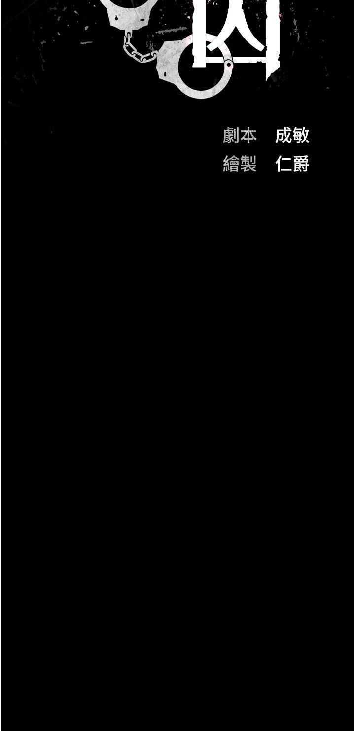 [韩国漫画] 监狱女囚 剧情,女仆#[42P]-4