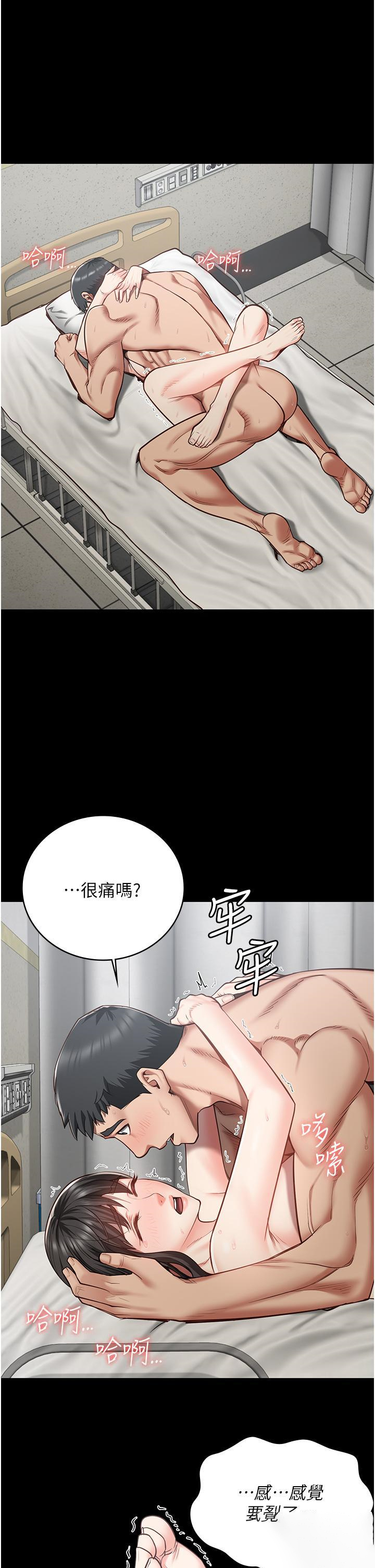 [韩国漫画] 监狱女囚 剧情,女仆#[42P]-5