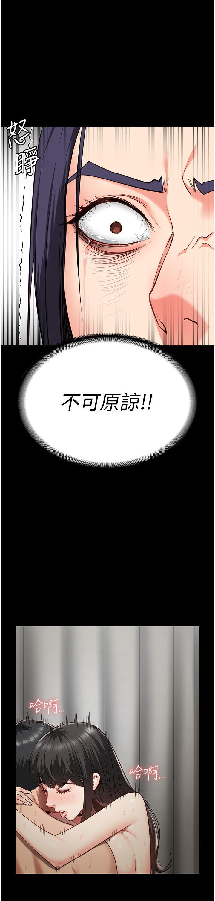 [韩国漫画] 监狱女囚 剧情,女仆#[52P]-10