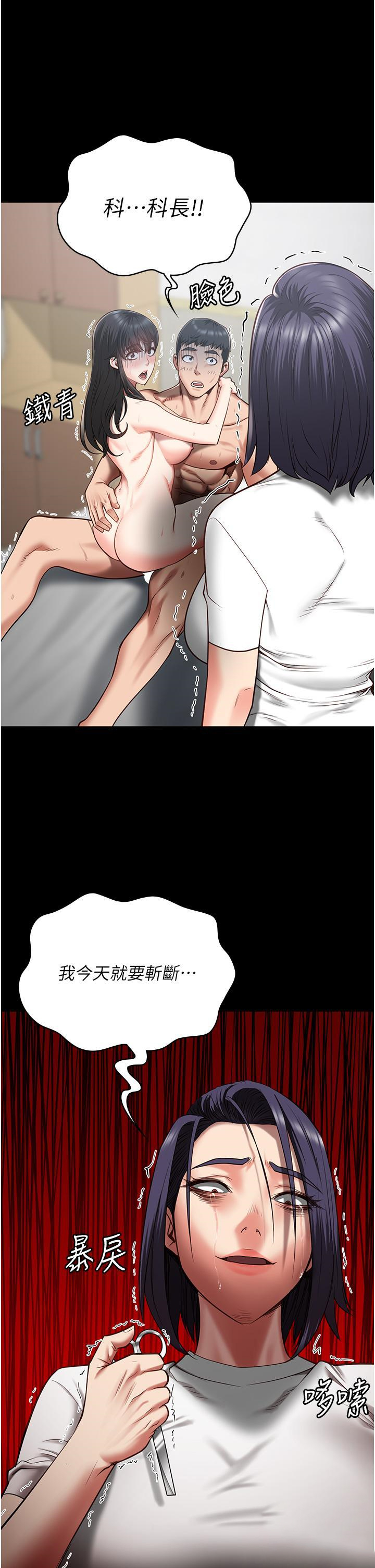 [韩国漫画] 监狱女囚 剧情,女仆#[52P]-13