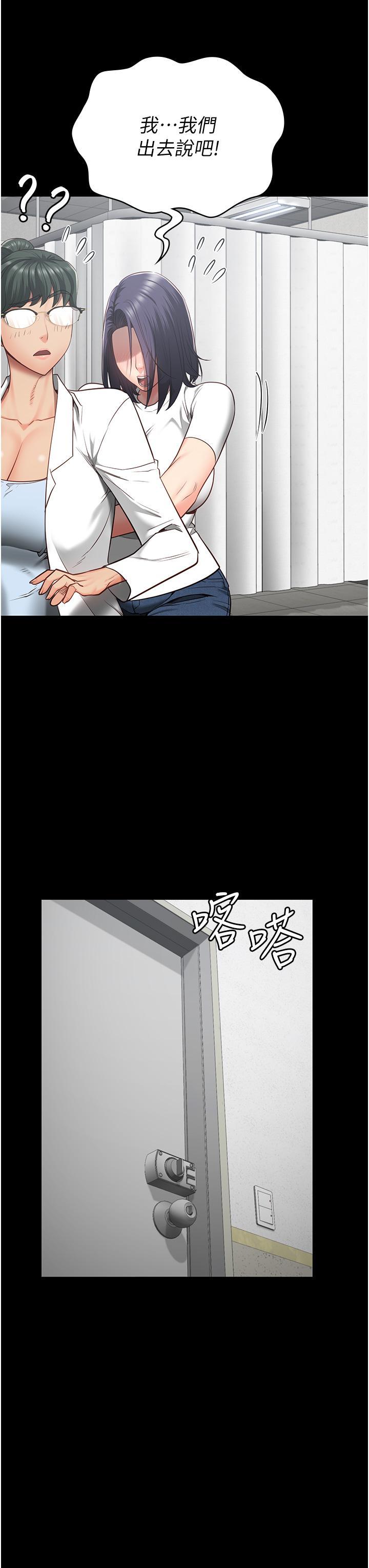 [韩国漫画] 监狱女囚 剧情,女仆#[52P]-20