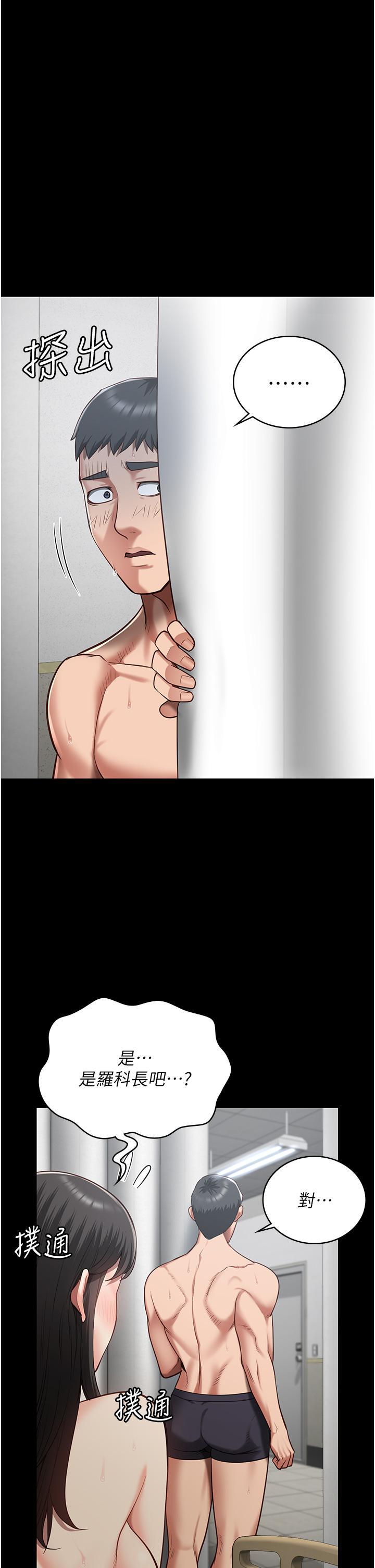 [韩国漫画] 监狱女囚 剧情,女仆#[52P]-21