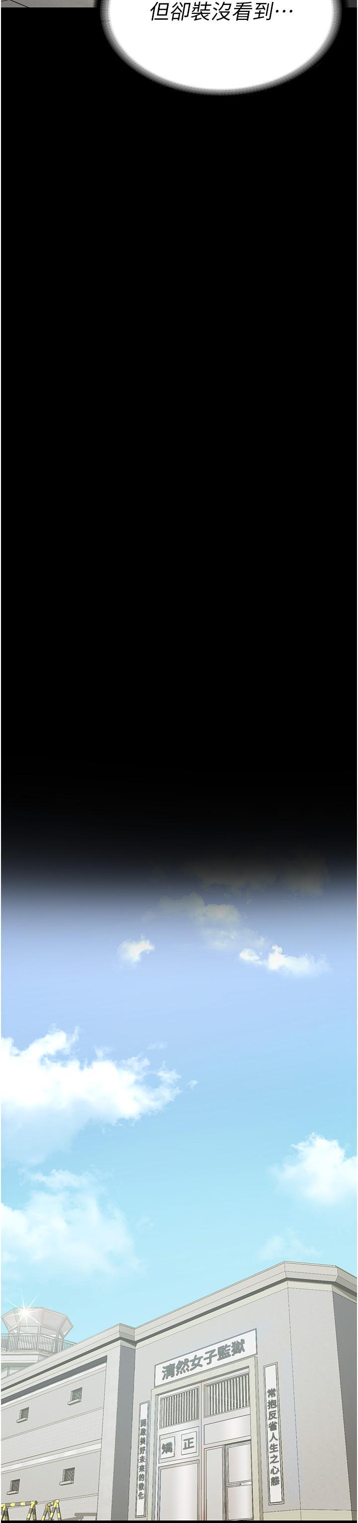 [韩国漫画] 监狱女囚 剧情,女仆#[52P]-23