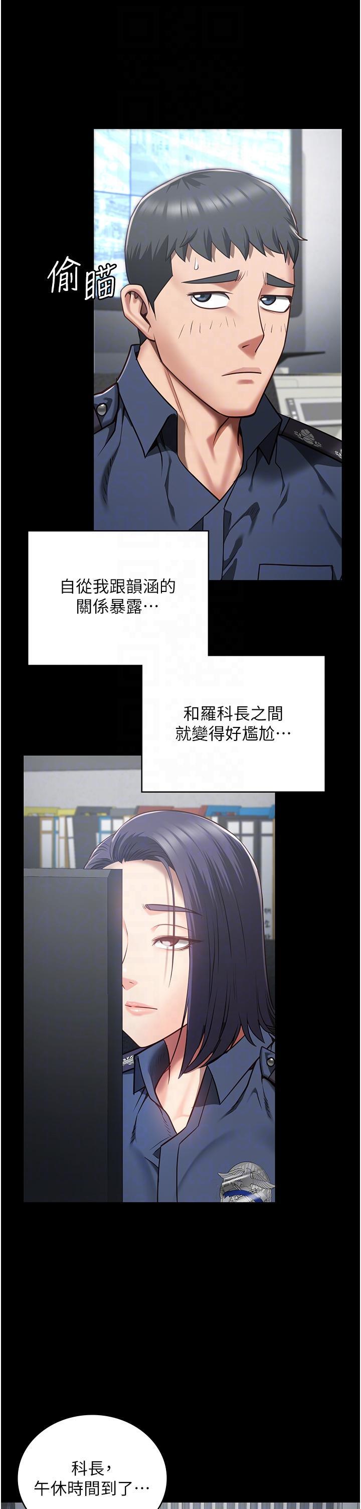 [韩国漫画] 监狱女囚 剧情,女仆#[52P]-26