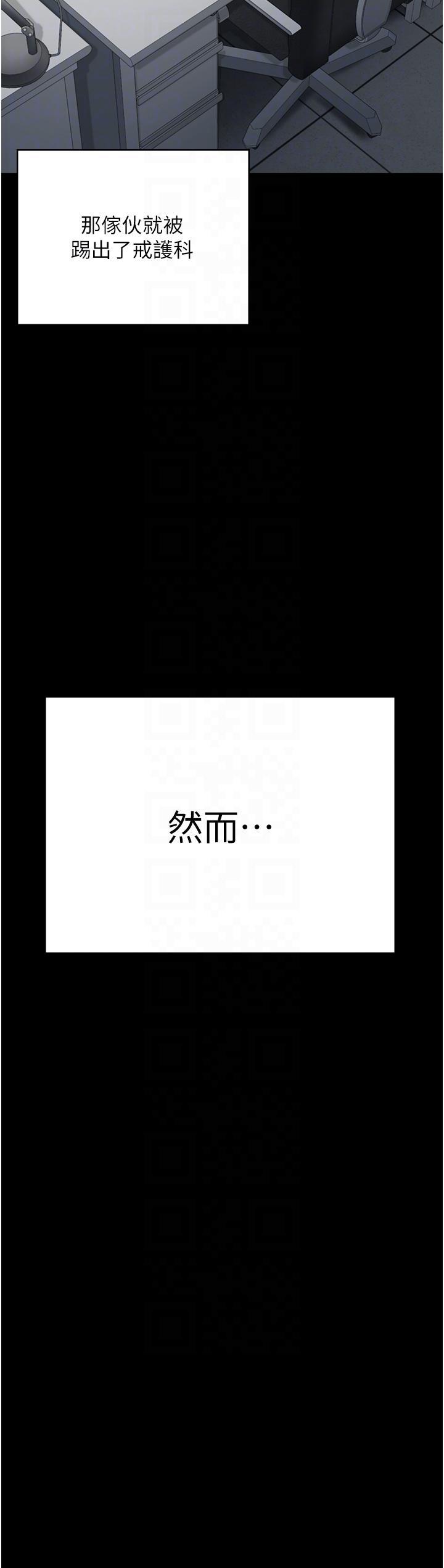 [韩国漫画] 监狱女囚 剧情,女仆#[52P]-30