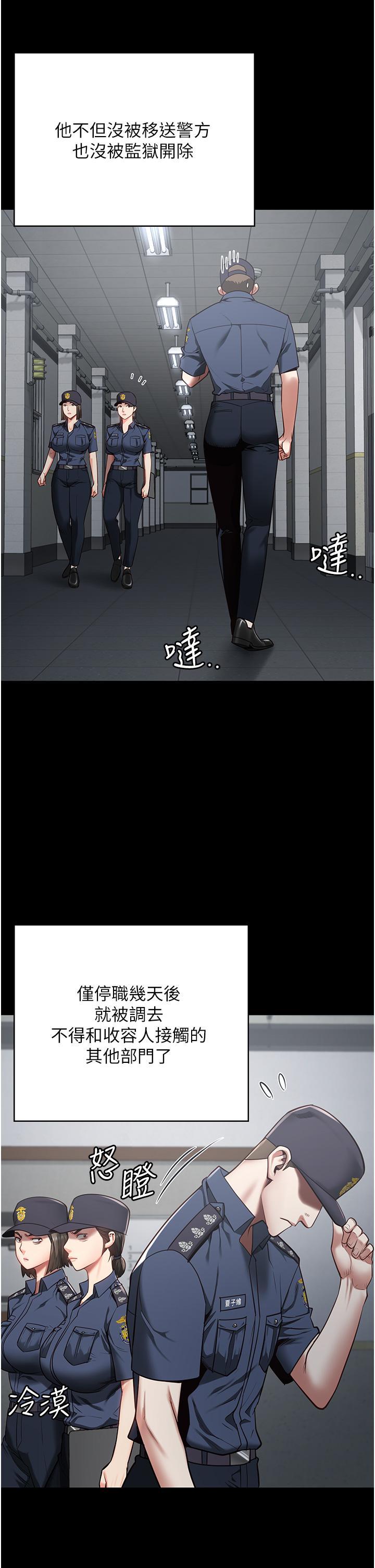 [韩国漫画] 监狱女囚 剧情,女仆#[52P]-31