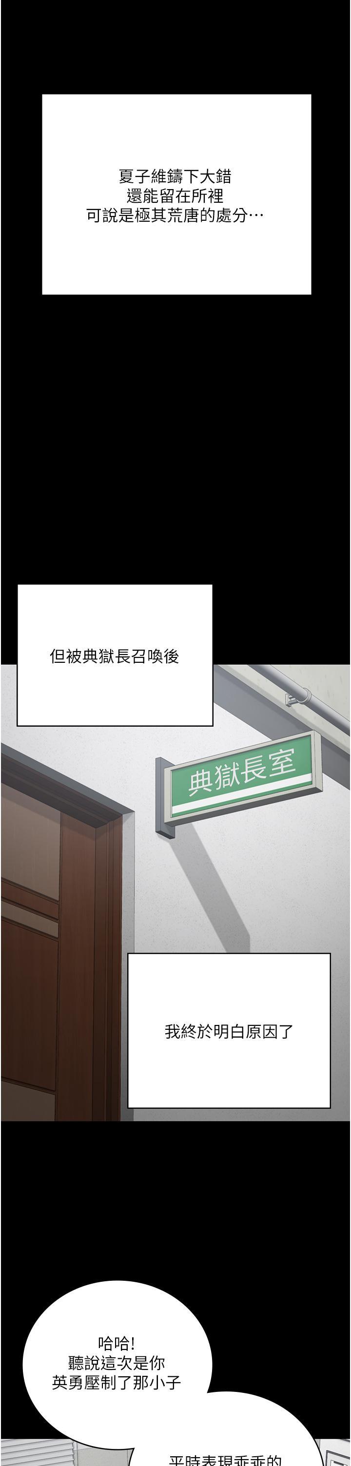 [韩国漫画] 监狱女囚 剧情,女仆#[52P]-35