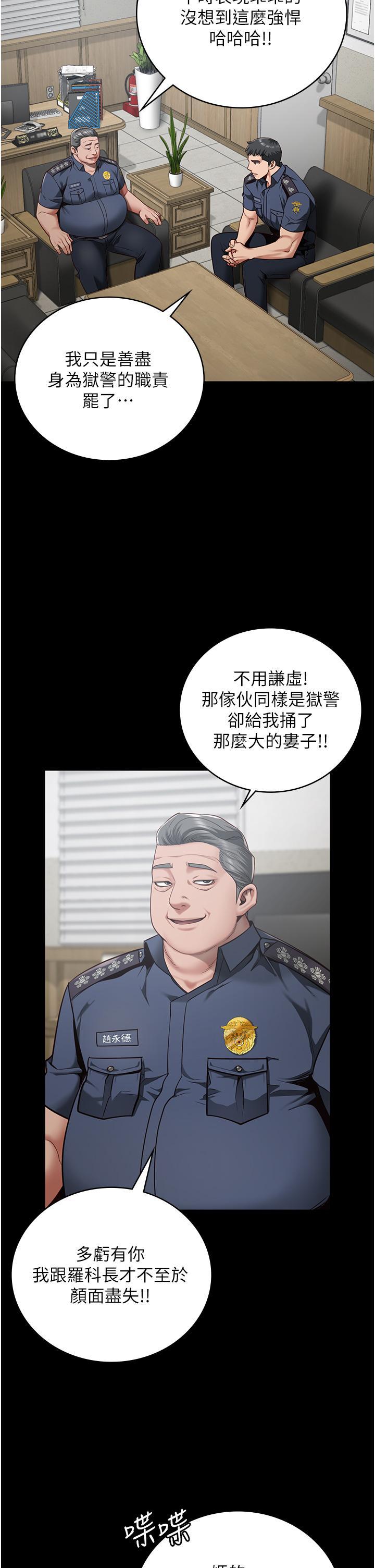 [韩国漫画] 监狱女囚 剧情,女仆#[52P]-36