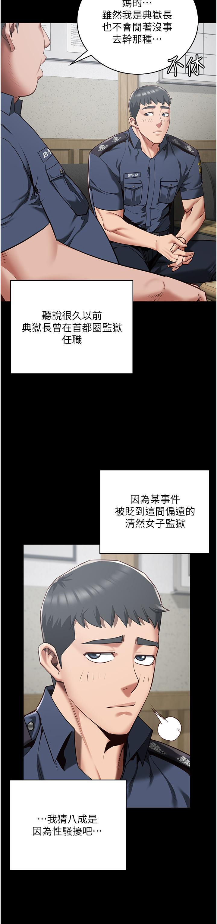 [韩国漫画] 监狱女囚 剧情,女仆#[52P]-37