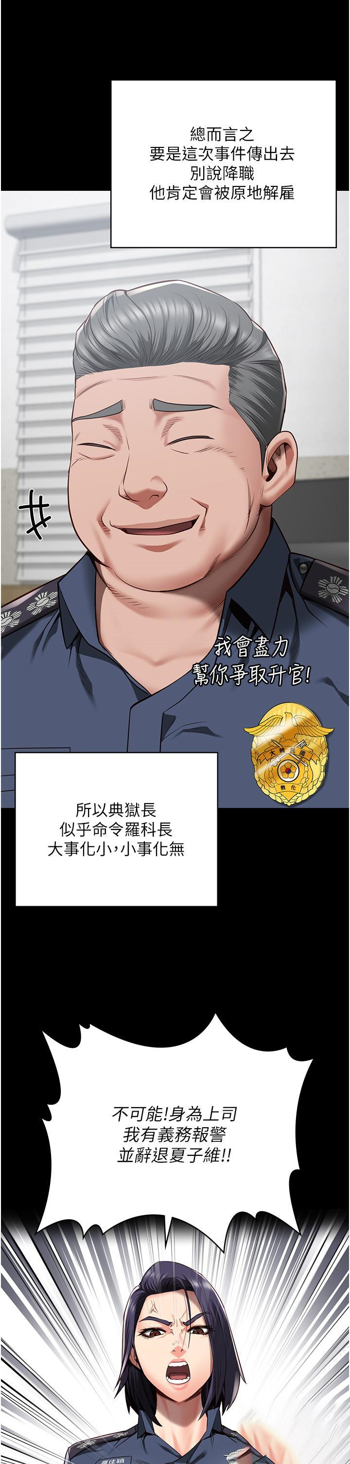 [韩国漫画] 监狱女囚 剧情,女仆#[52P]-38