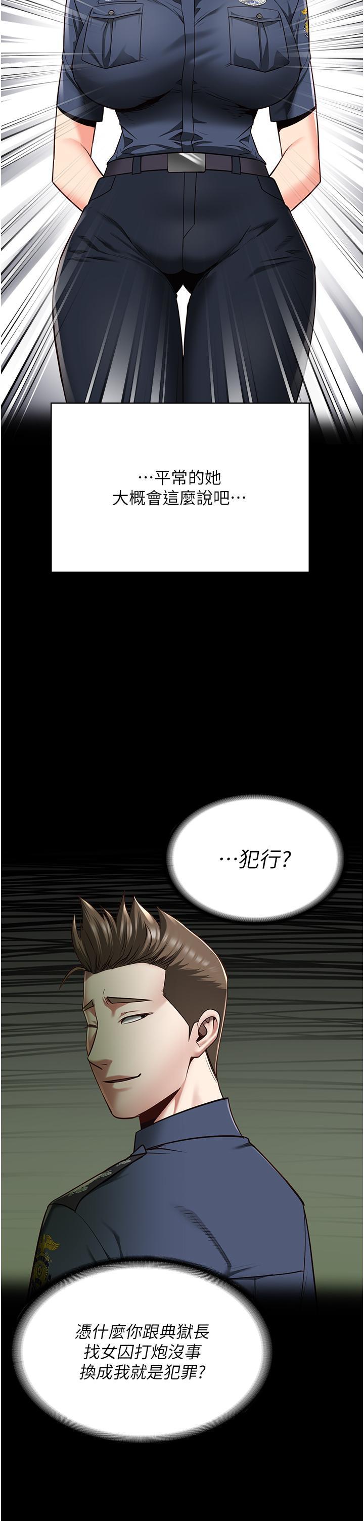 [韩国漫画] 监狱女囚 剧情,女仆#[52P]-39