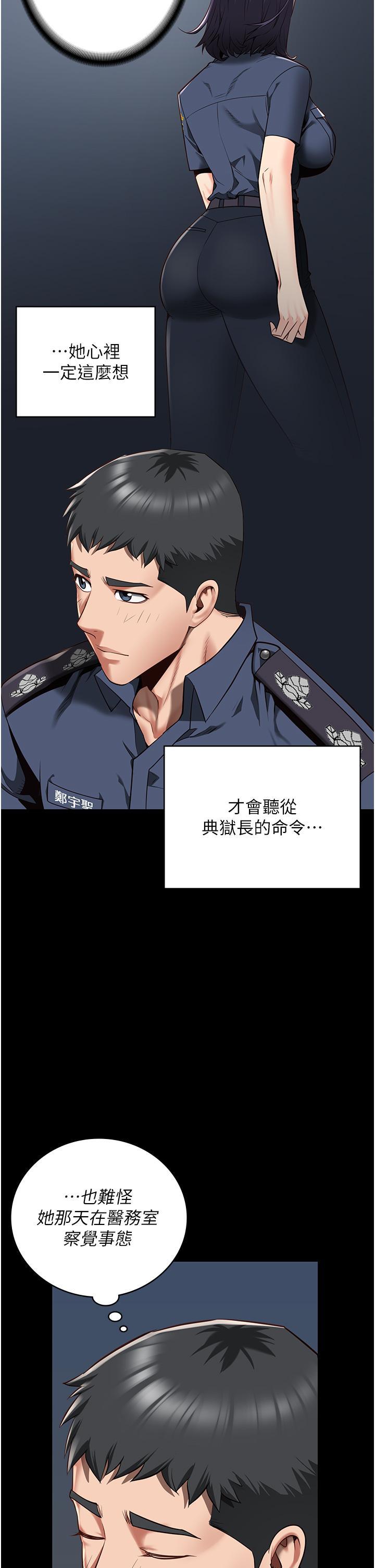 [韩国漫画] 监狱女囚 剧情,女仆#[52P]-41