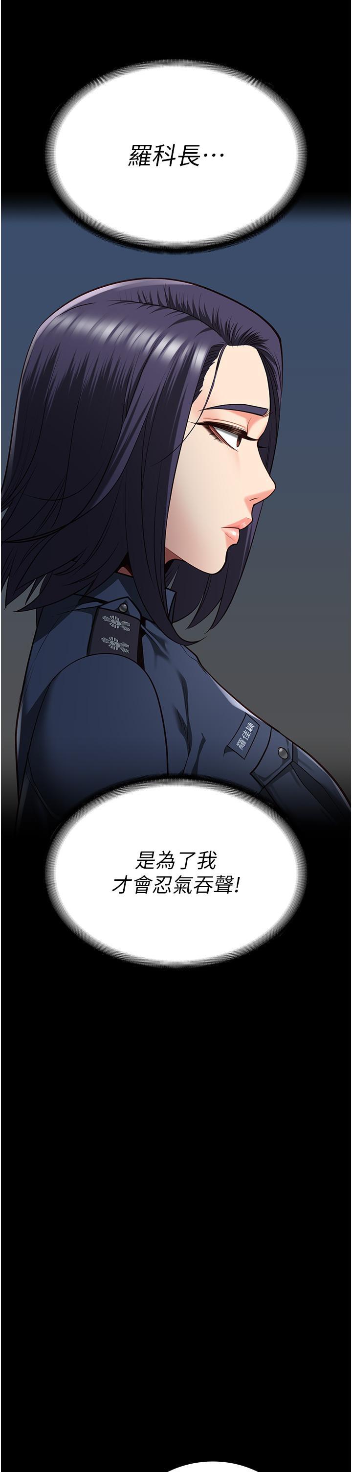 [韩国漫画] 监狱女囚 剧情,女仆#[52P]-43