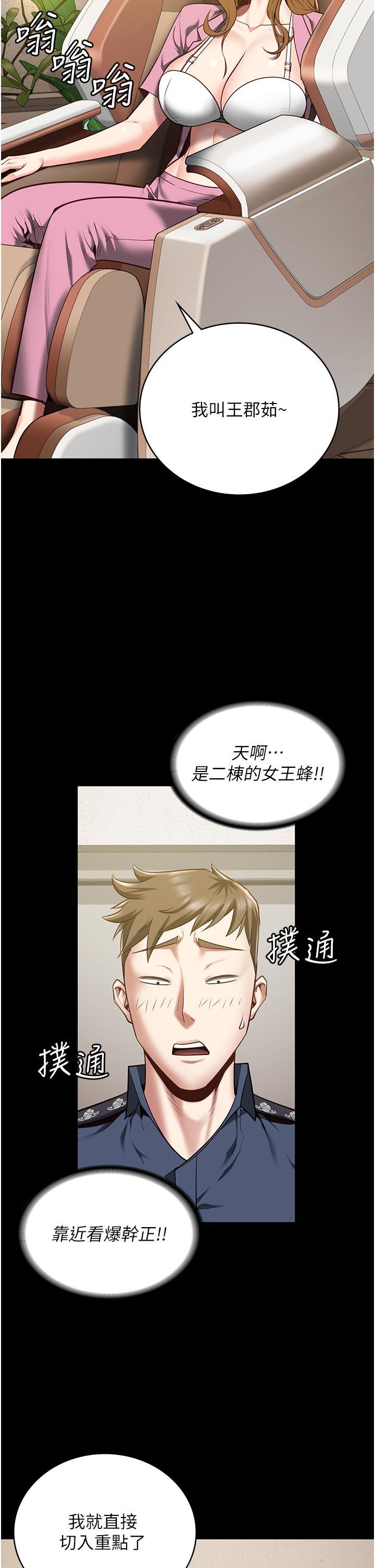 [韩国漫画] 监狱女囚 剧情,女仆#[52P]-48