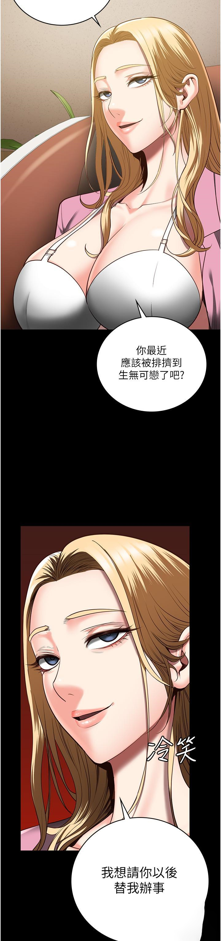 [韩国漫画] 监狱女囚 剧情,女仆#[52P]-49