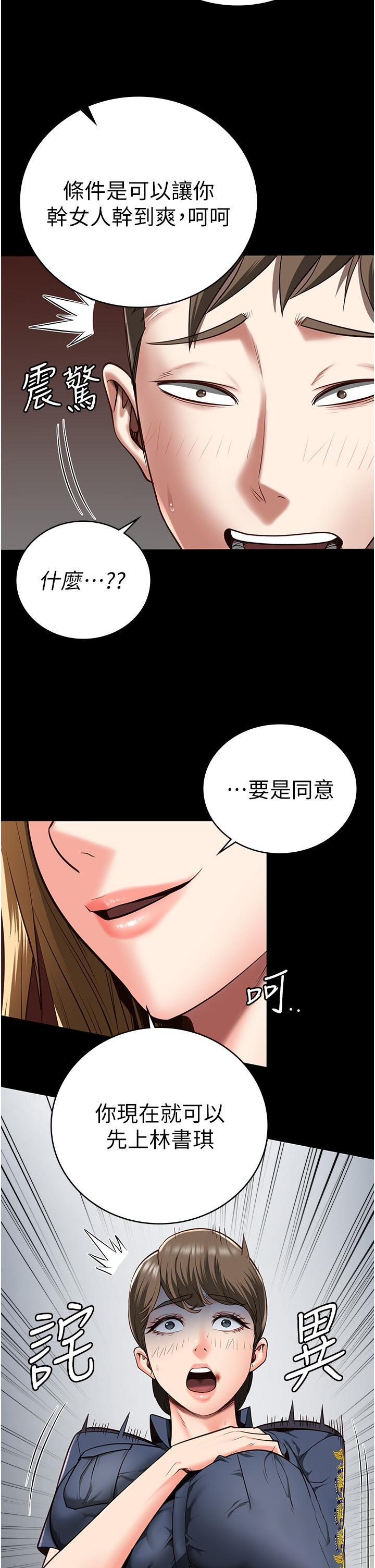 [韩国漫画] 监狱女囚 剧情,女仆#[52P]-50
