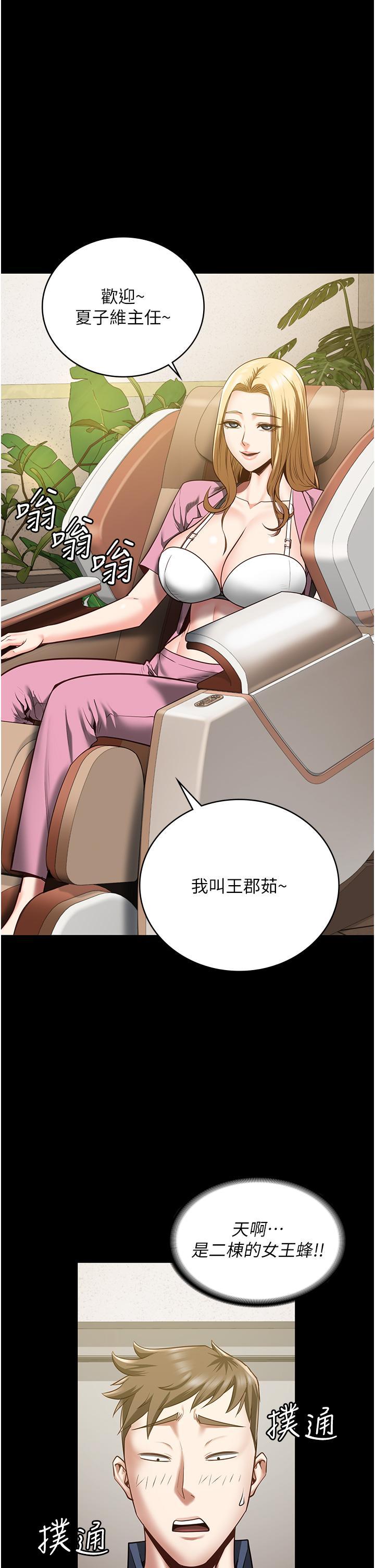 [韩国漫画] 监狱女囚 剧情,女仆#[57P]-1