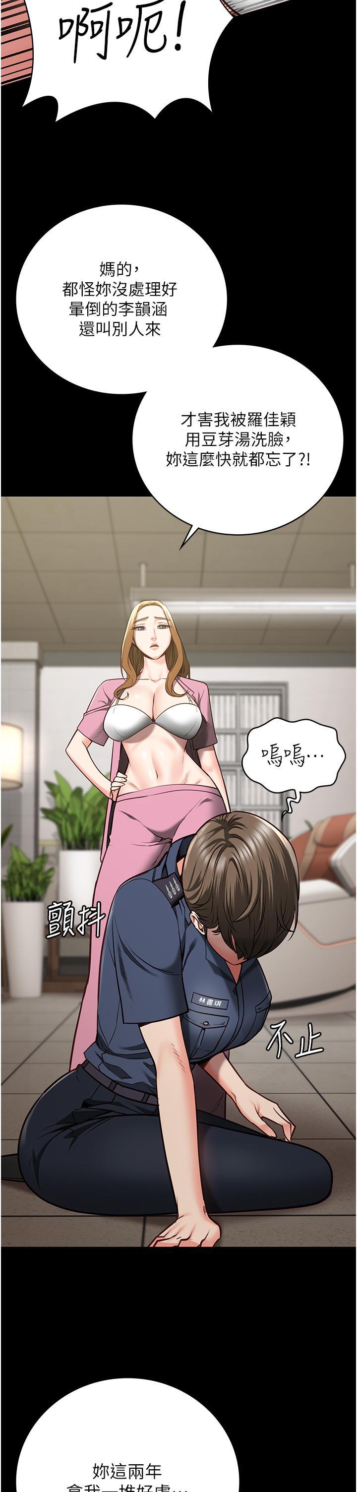 [韩国漫画] 监狱女囚 剧情,女仆#[57P]-11