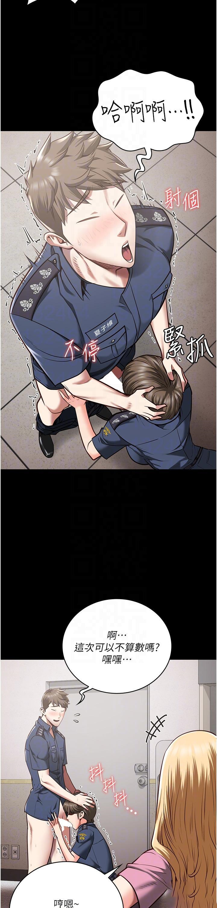 [韩国漫画] 监狱女囚 剧情,女仆#[57P]-26