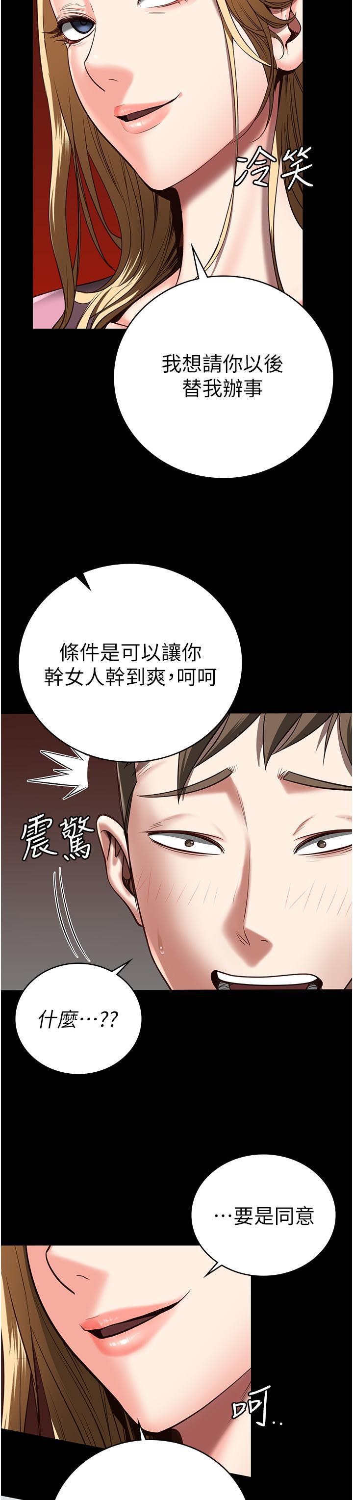 [韩国漫画] 监狱女囚 剧情,女仆#[57P]-3